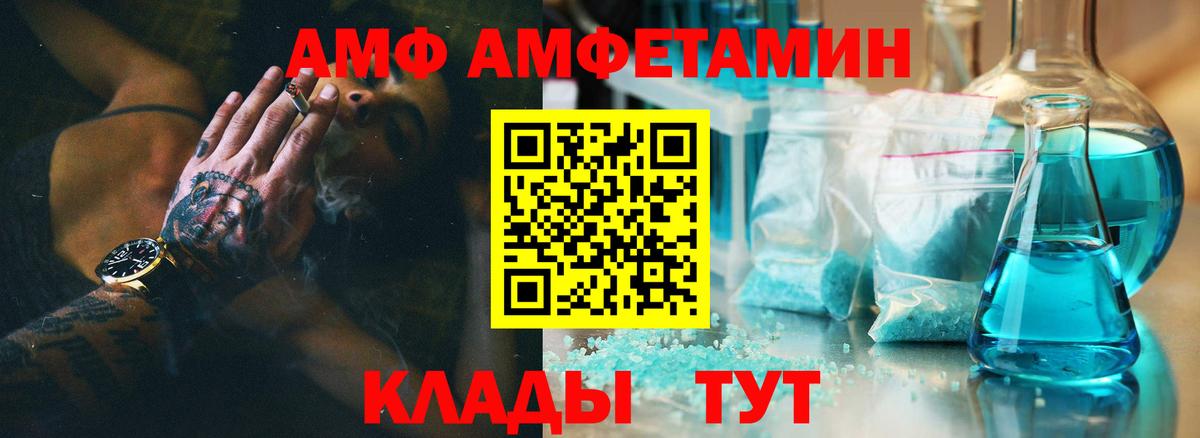 АМФ Розовый Качканар