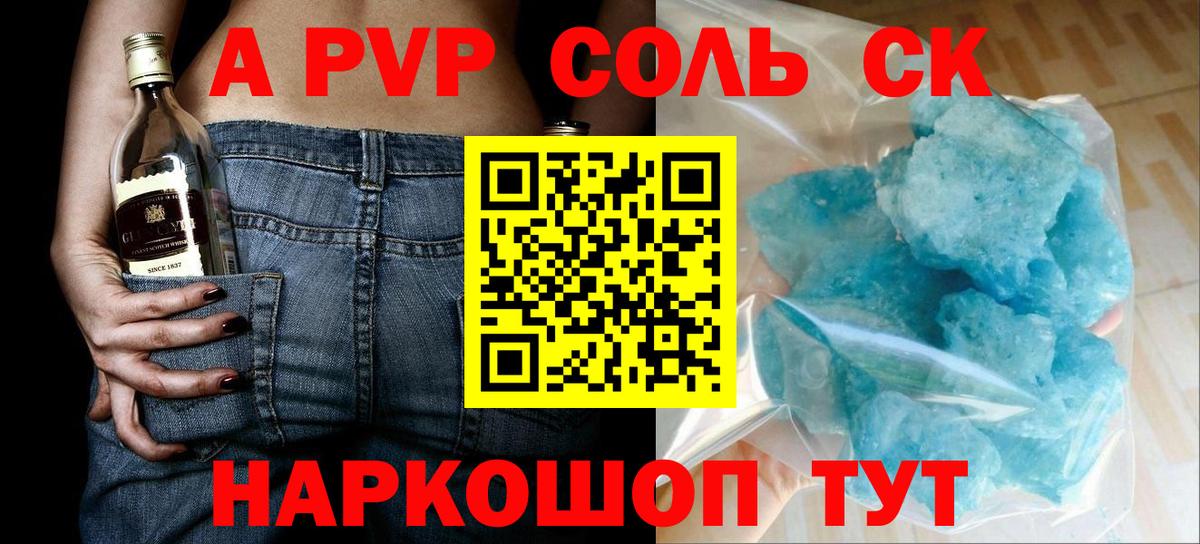 Качканар  A PVP VHQ  A-PVP СК  APVP СК КРИС  Вход с VPN 