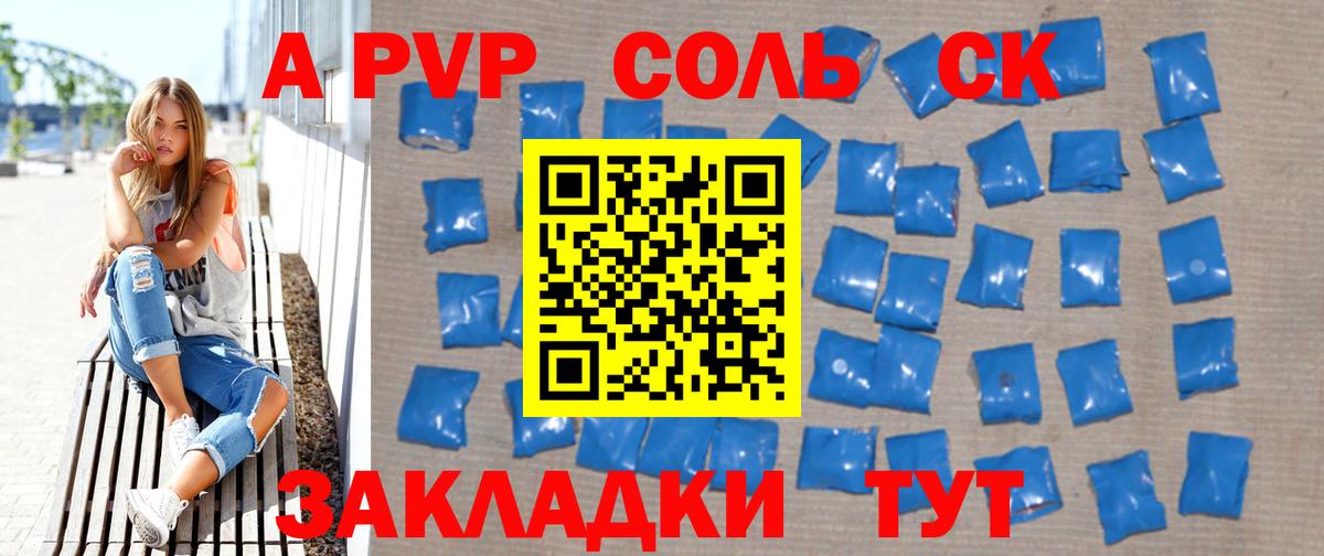 A-PVP VHQ Качканар