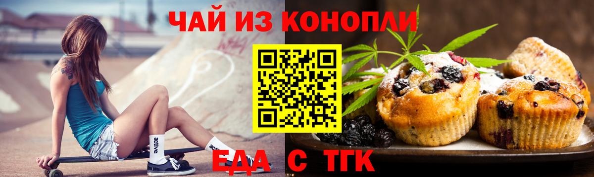 Cannafood марихуана  Вход с VPN  Качканар 