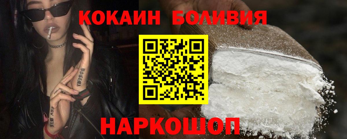 Качканар  цена наркотик  Вход с VPN  Кокаин Перу  Кокаин Боливия 