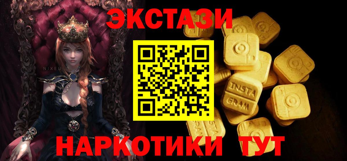 Качканар  Ecstasy ешки  Экстази  Экстази XTC  площадка состав  Вход с VPN 