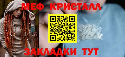 мескалин Краснокаменск