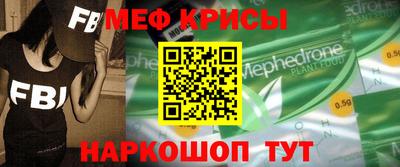 мескалин Краснокаменск