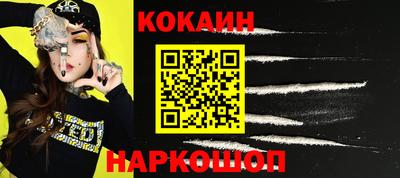 мескалин Краснокаменск