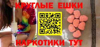 мескалин Краснокаменск