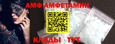 амф Краснознаменск