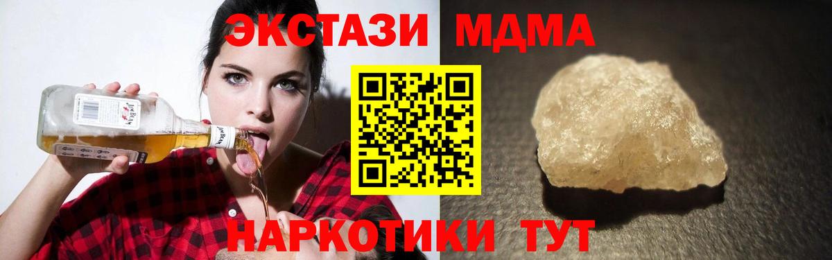 Качканар  MDMA молли  MDMA  Вход с VPN  МДМА кристаллы 