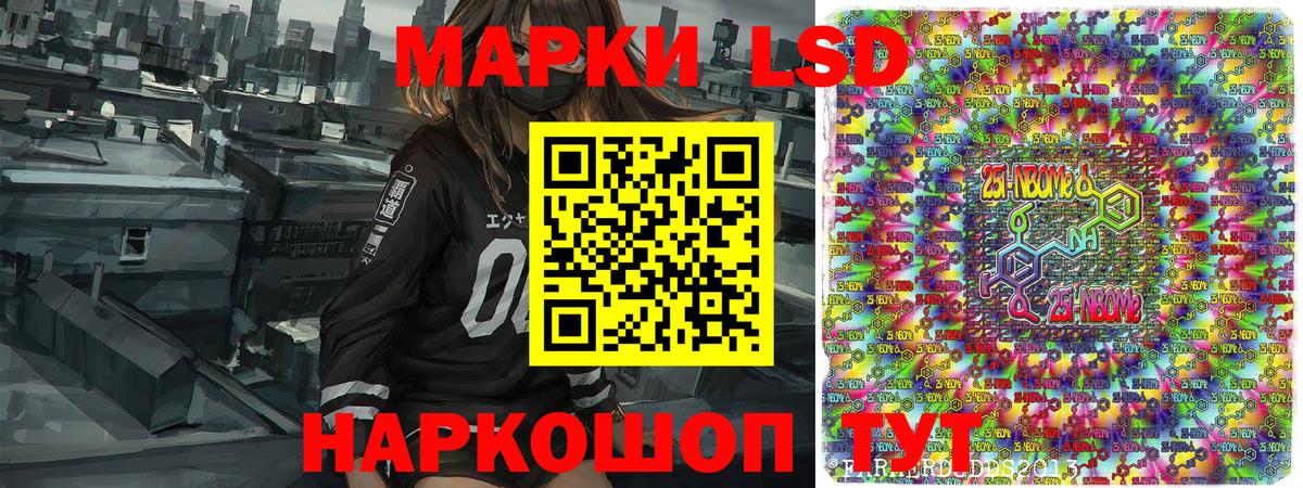 Качканар  Марки 25I-NBOMe 1,8мг  Вход с VPN  Марки 25I-NBOMe 1,8мг 