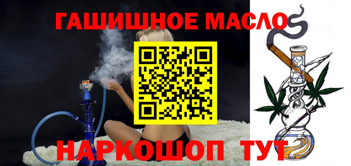 Дистиллят ТГК вейп с тгк  блэк спрут вход  Качканар  Вход с VPN  ТГК вейп 